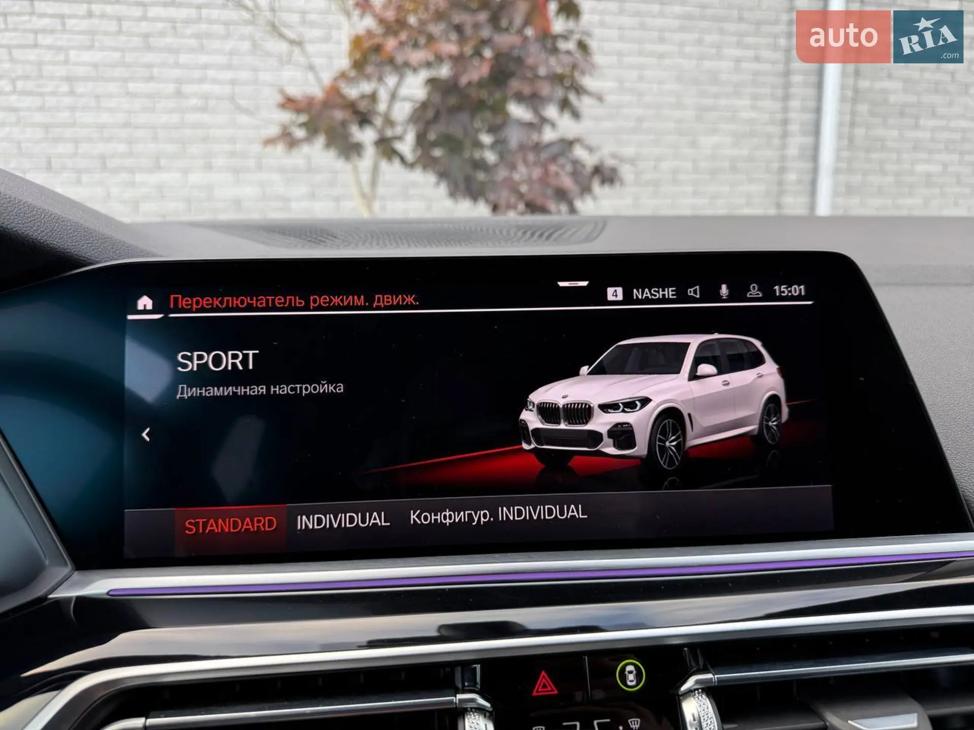 2020 BMW X5 - мініатюра 73