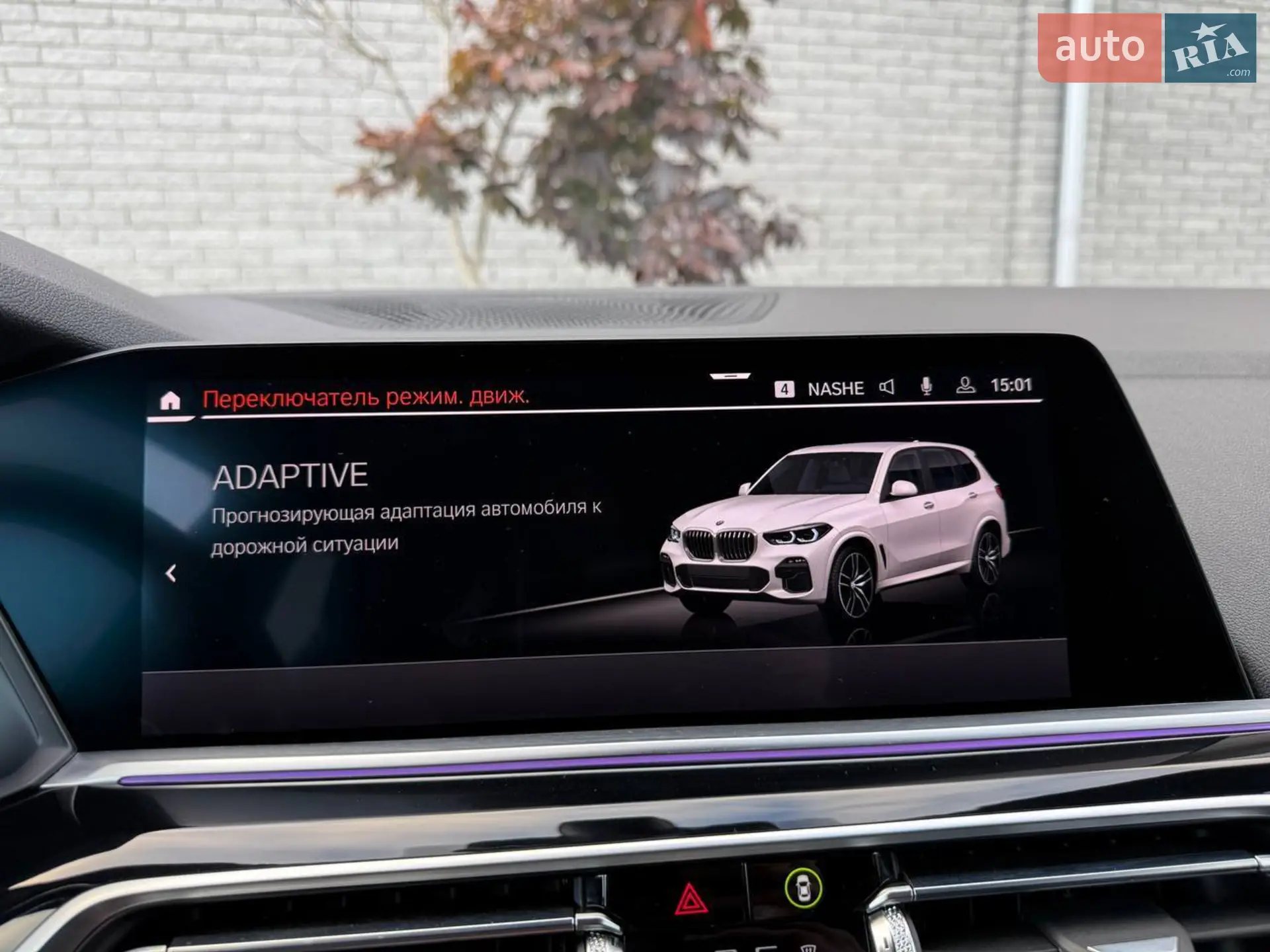 2020 BMW X5 - мініатюра 77