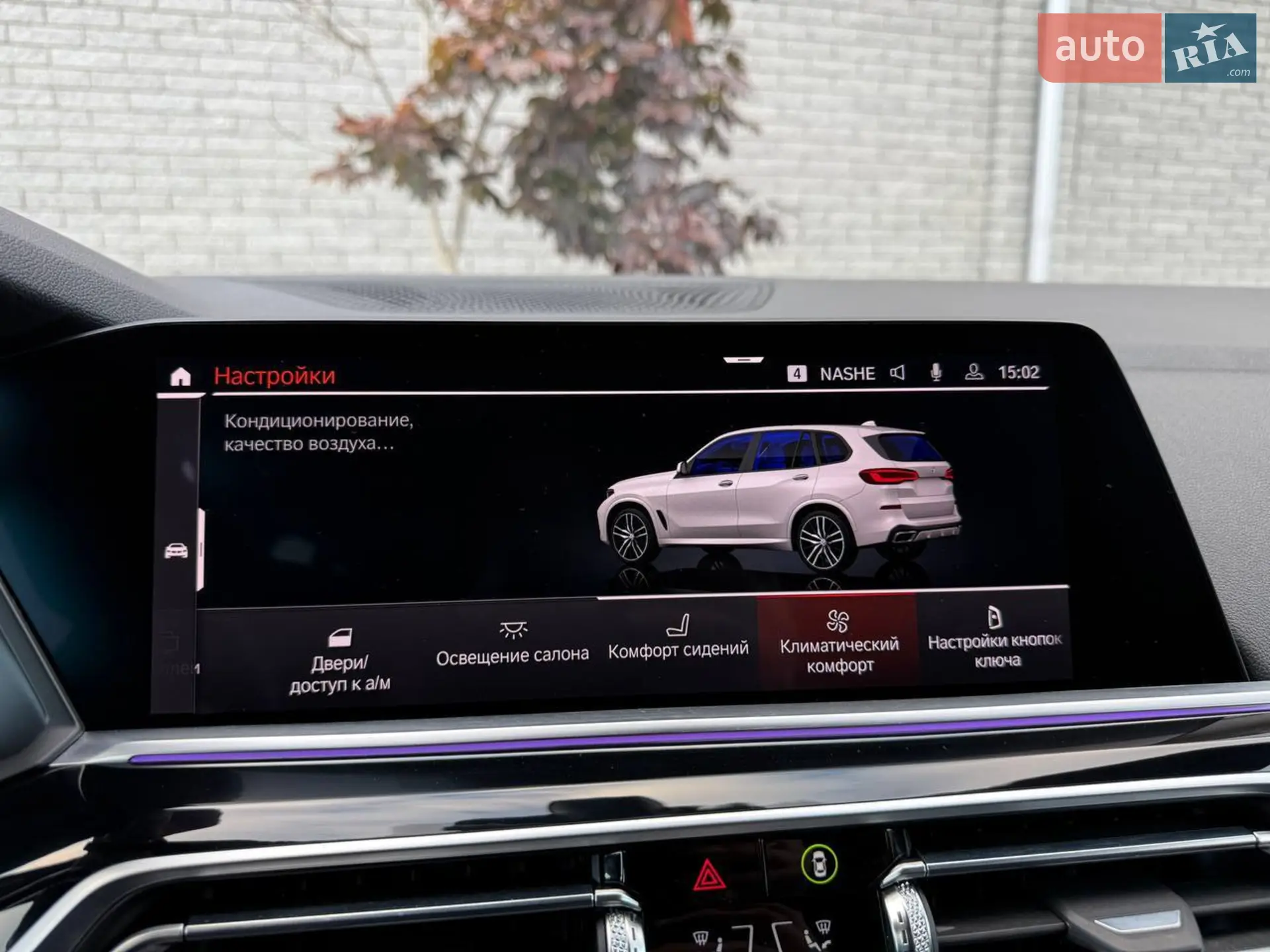 2020 BMW X5 - мініатюра 80