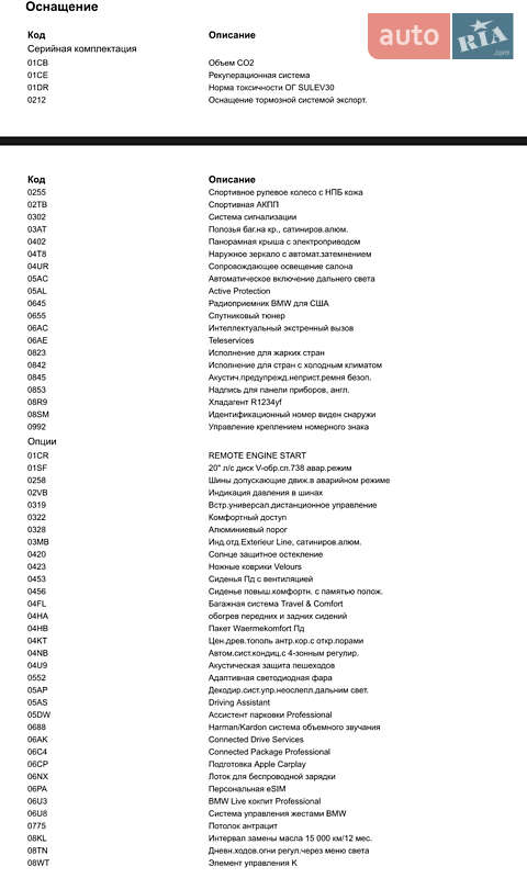 Внедорожник / Кроссовер BMW X5 2023 в Виннице