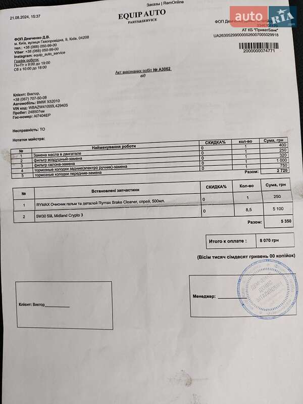 Внедорожник / Кроссовер BMW X5 2010 в Киеве фото 25 Внедорожник / Кроссовер BMW X5 2010 в Киеве