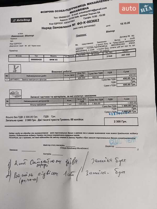 Внедорожник / Кроссовер BMW X5 2010 в Киеве фото 27 Внедорожник / Кроссовер BMW X5 2010 в Киеве