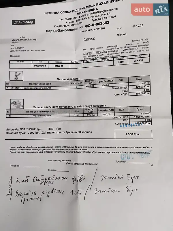 Внедорожник / Кроссовер BMW X5 2010 в Киеве документ 5 фото Внедорожник / Кроссовер BMW X5 2010 в Киеве документ