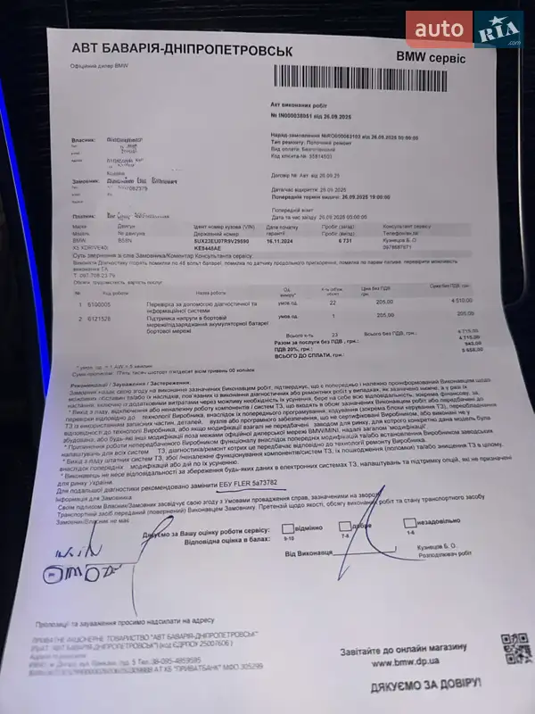 Внедорожник / Кроссовер BMW X5 2024 в Днепре документ