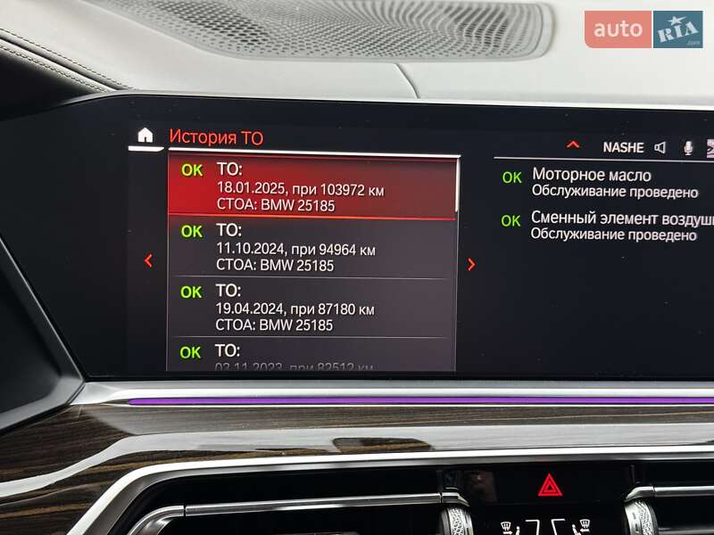 Внедорожник / Кроссовер BMW X5 2019 в Ивано-Франковске