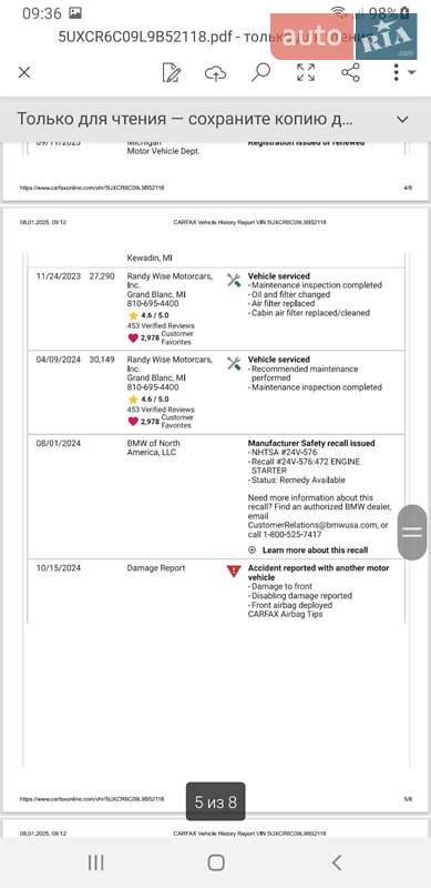 Внедорожник / Кроссовер BMW X5 2019 в Виннице