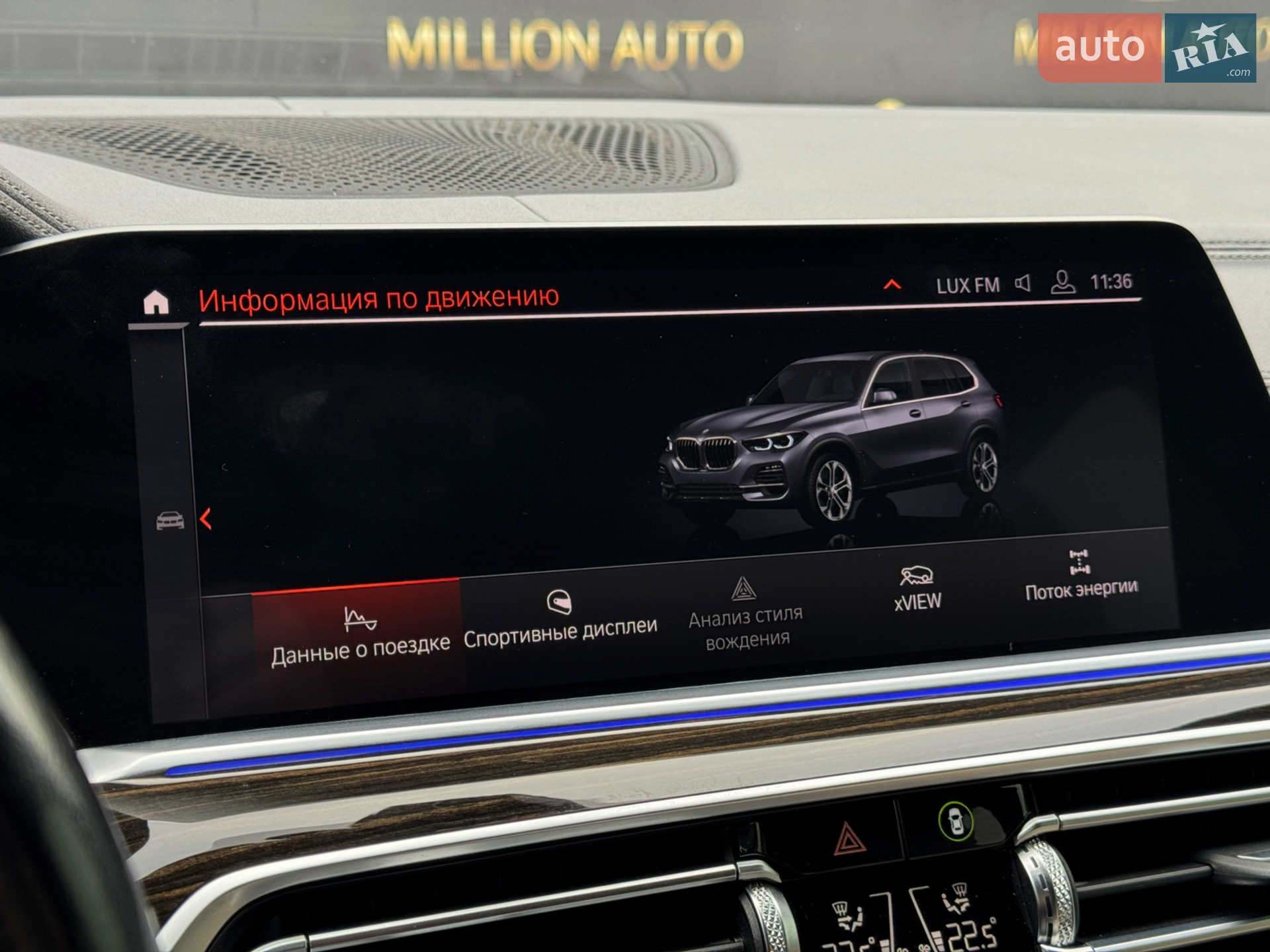 2019 BMW X5 - мініатюра 37