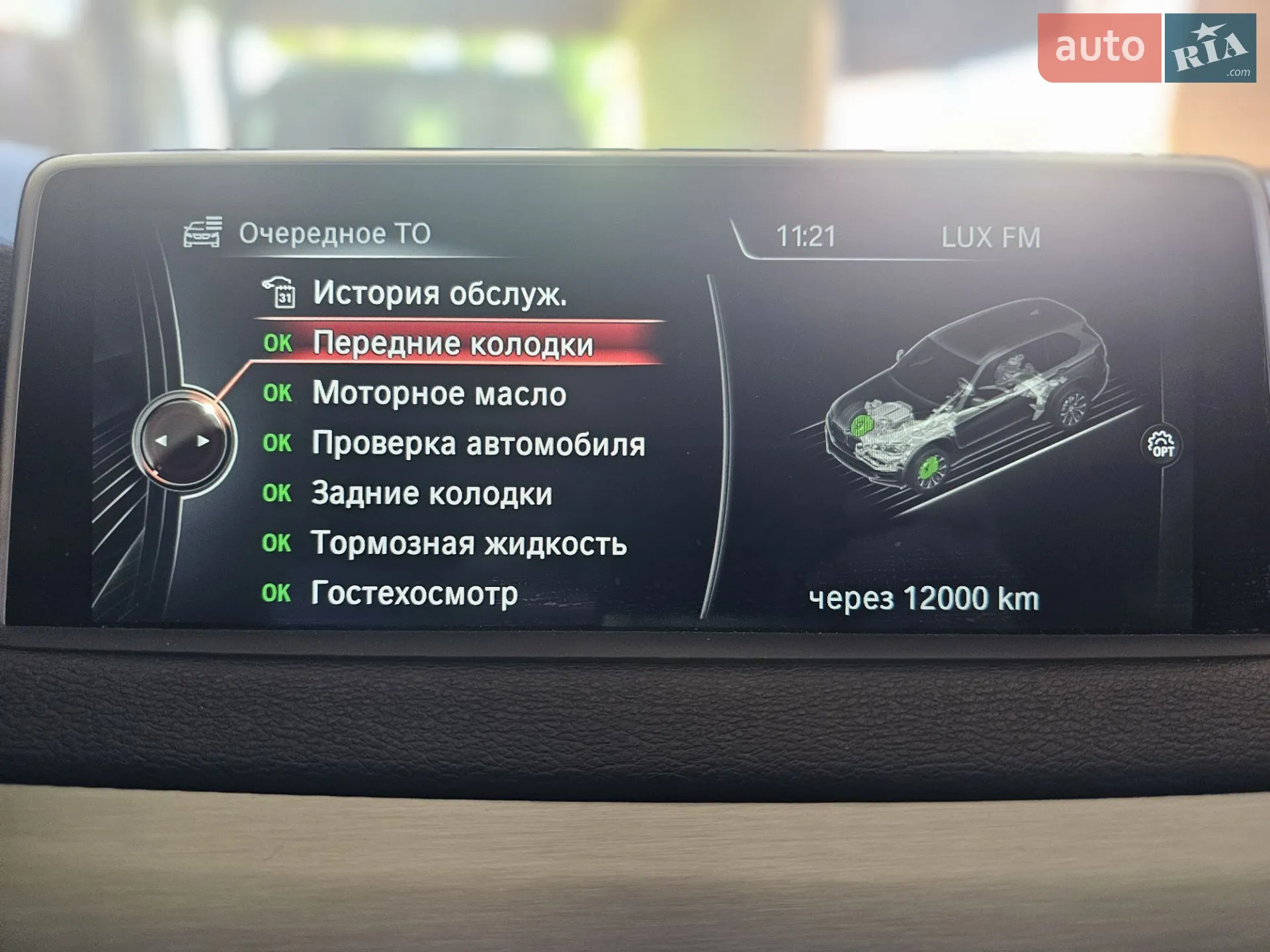 2015 BMW X5 - мініатюра 59
