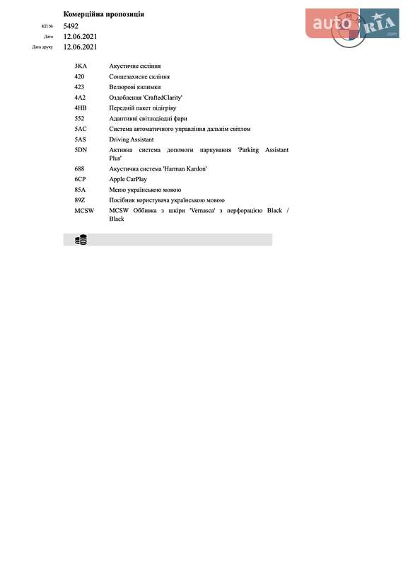 Внедорожник / Кроссовер BMW X5 2021 в Киеве фото 17 Внедорожник / Кроссовер BMW X5 2021 в Киеве