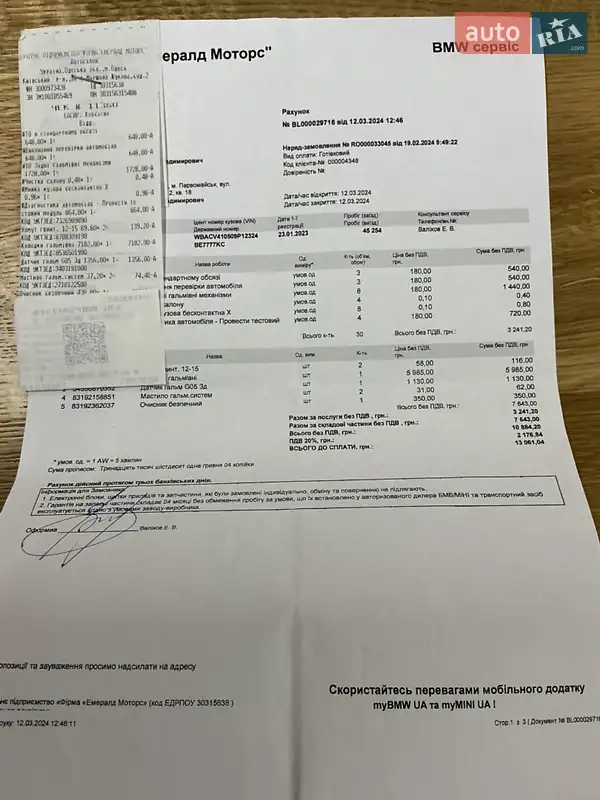 Позашляховик / Кросовер BMW X5 2022 в Одесі документ