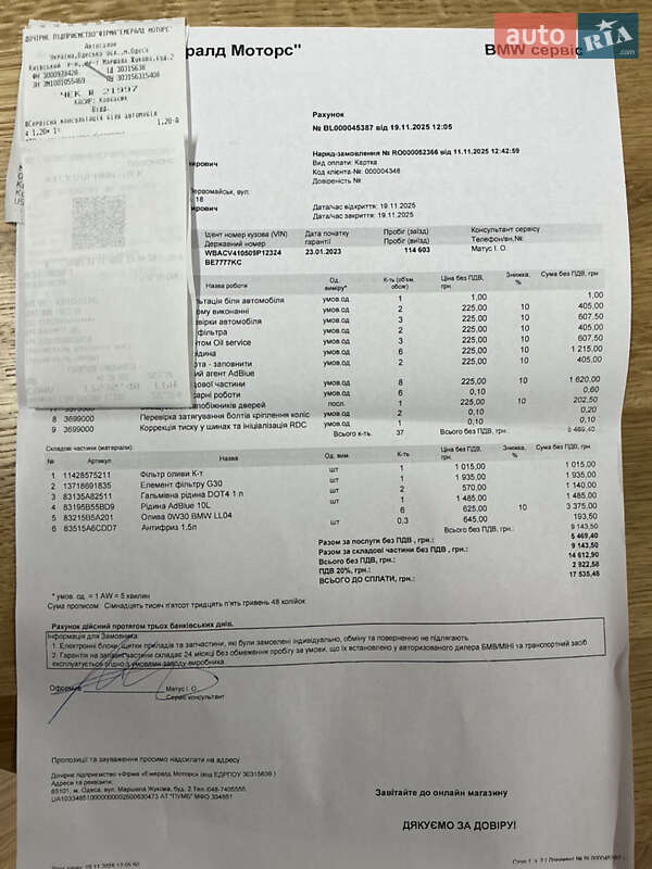 Позашляховик / Кросовер BMW X5 2022 в Одесі