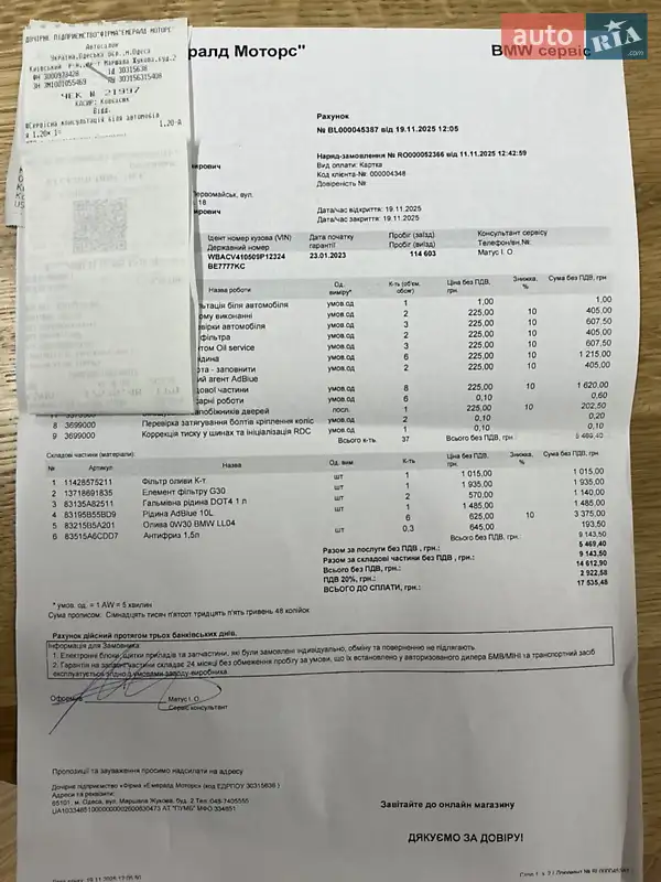 Позашляховик / Кросовер BMW X5 2022 в Одесі документ