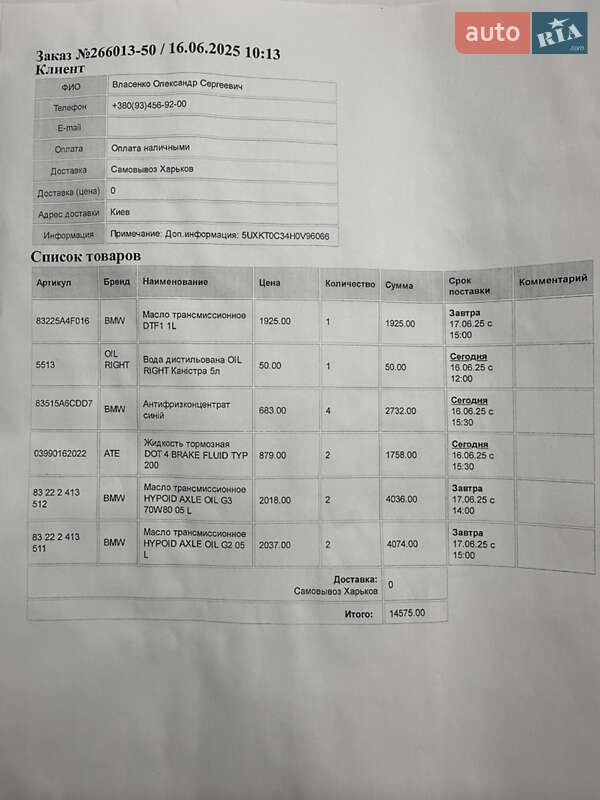 Внедорожник / Кроссовер BMW X5 2017 в Киеве