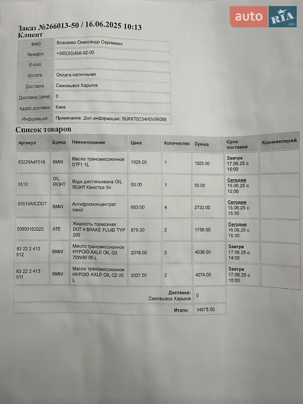 Внедорожник / Кроссовер BMW X5 2017 в Киеве документ