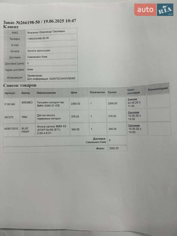 Внедорожник / Кроссовер BMW X5 2017 в Киеве