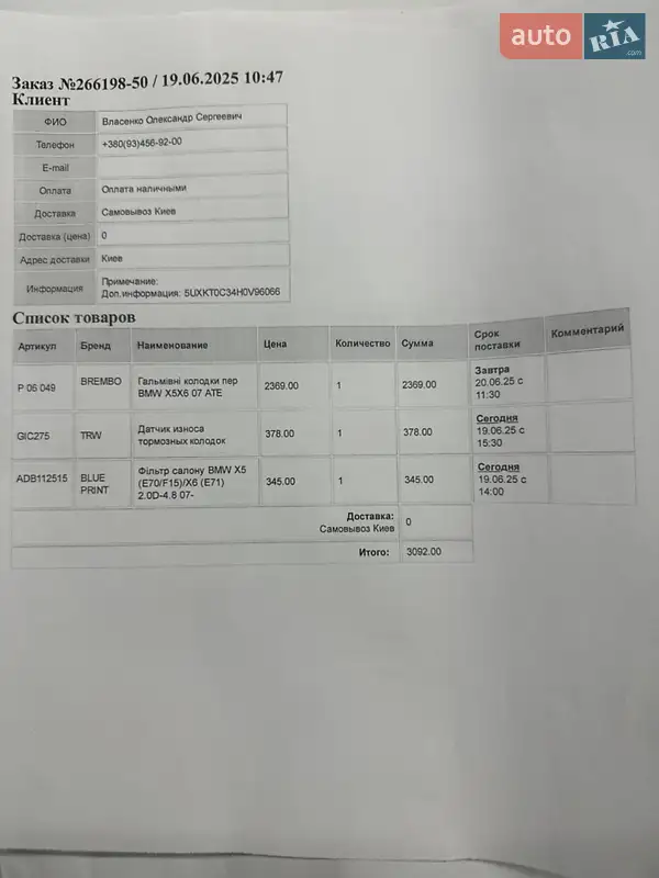 Внедорожник / Кроссовер BMW X5 2017 в Киеве документ