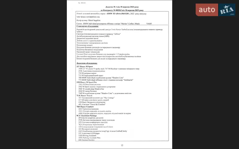 Позашляховик / Кросовер BMW X5 2023 в Луцьку документ