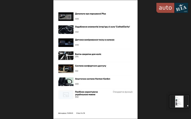 Позашляховик / Кросовер BMW X5 2023 в Луцьку