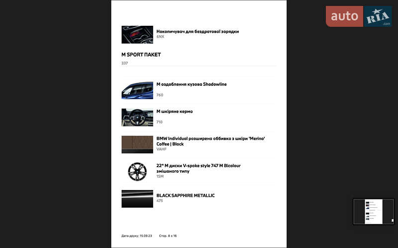 Позашляховик / Кросовер BMW X5 2023 в Луцьку