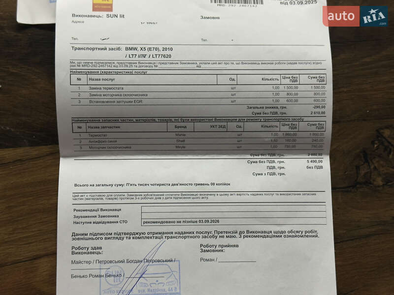 Внедорожник / Кроссовер BMW X5 2011 в Одессе