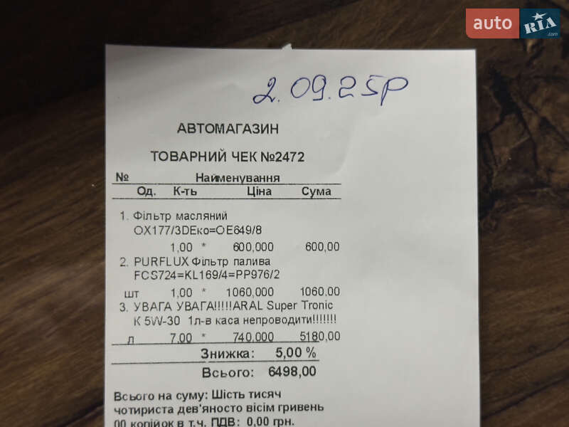 Внедорожник / Кроссовер BMW X5 2011 в Одессе