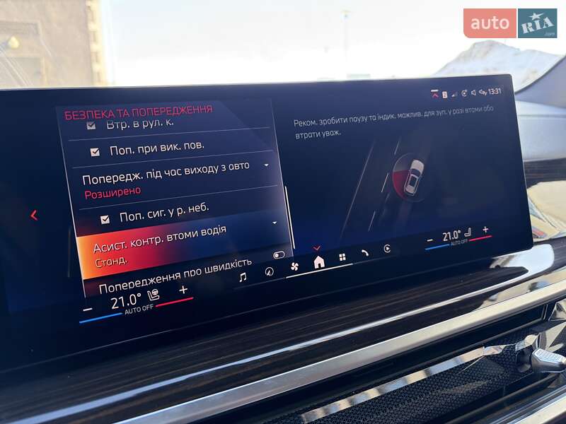 Позашляховик / Кросовер BMW X5 2023 в Києві фото 40 Позашляховик / Кросовер BMW X5 2023 в Києві