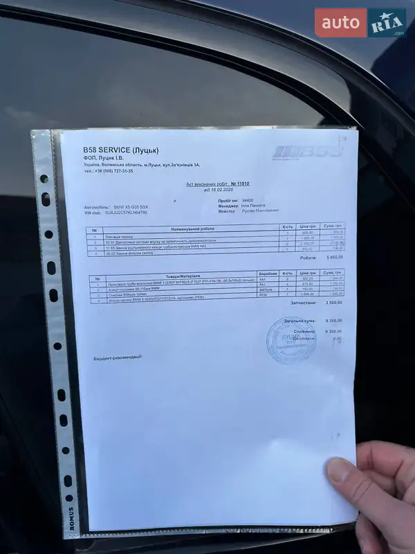 Позашляховик / Кросовер BMW X5 2019 в Луцьку документ 4 фото Позашляховик / Кросовер BMW X5 2019 в Луцьку документ