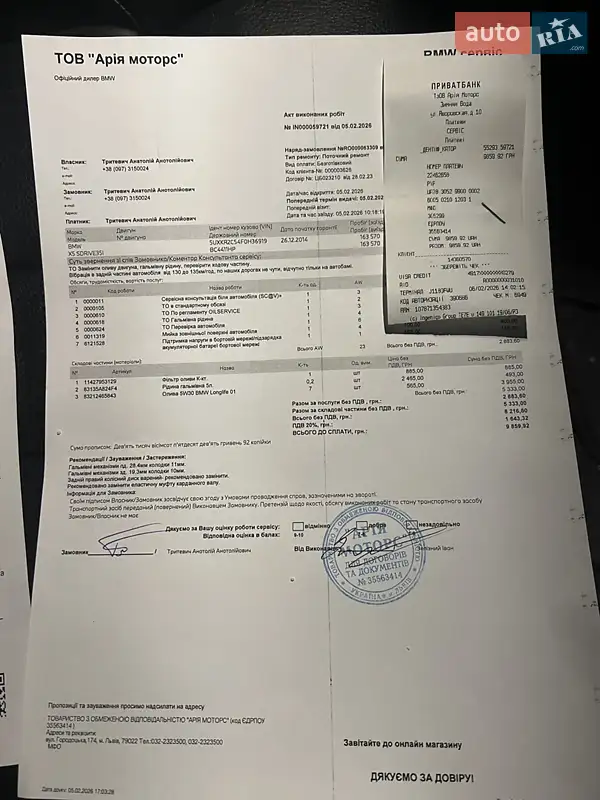 Позашляховик / Кросовер BMW X5 2014 в Львові документ