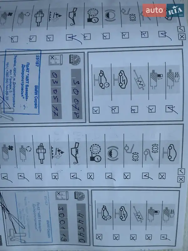 Позашляховик / Кросовер BMW X5 2015 в Дніпрі документ