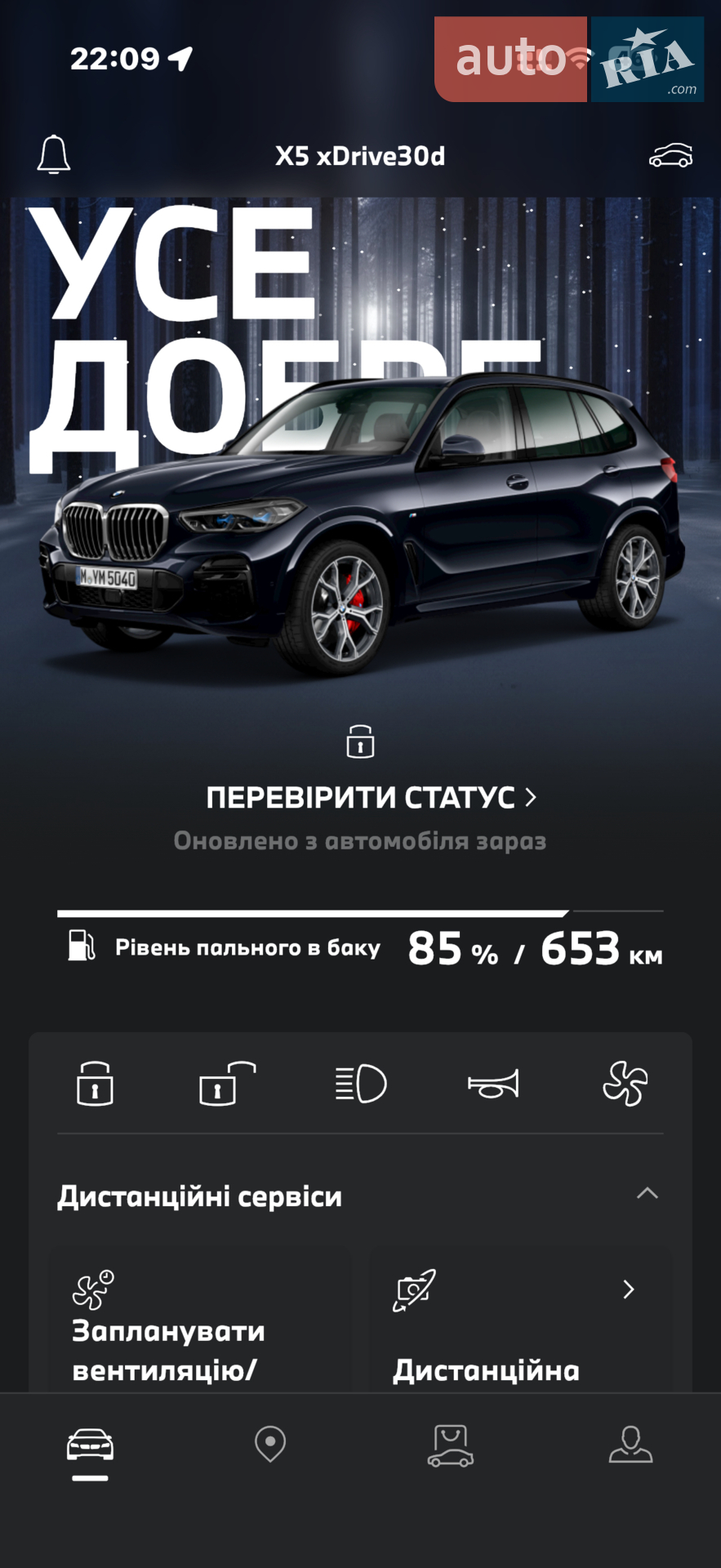 2022 BMW X5 - мініатюра 102