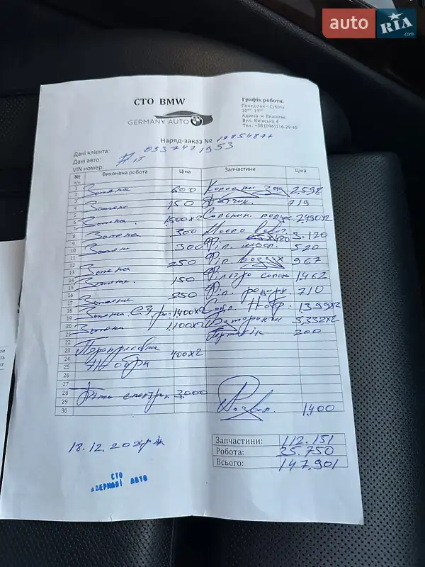 Внедорожник / Кроссовер BMW X5 2016 в Киеве документ