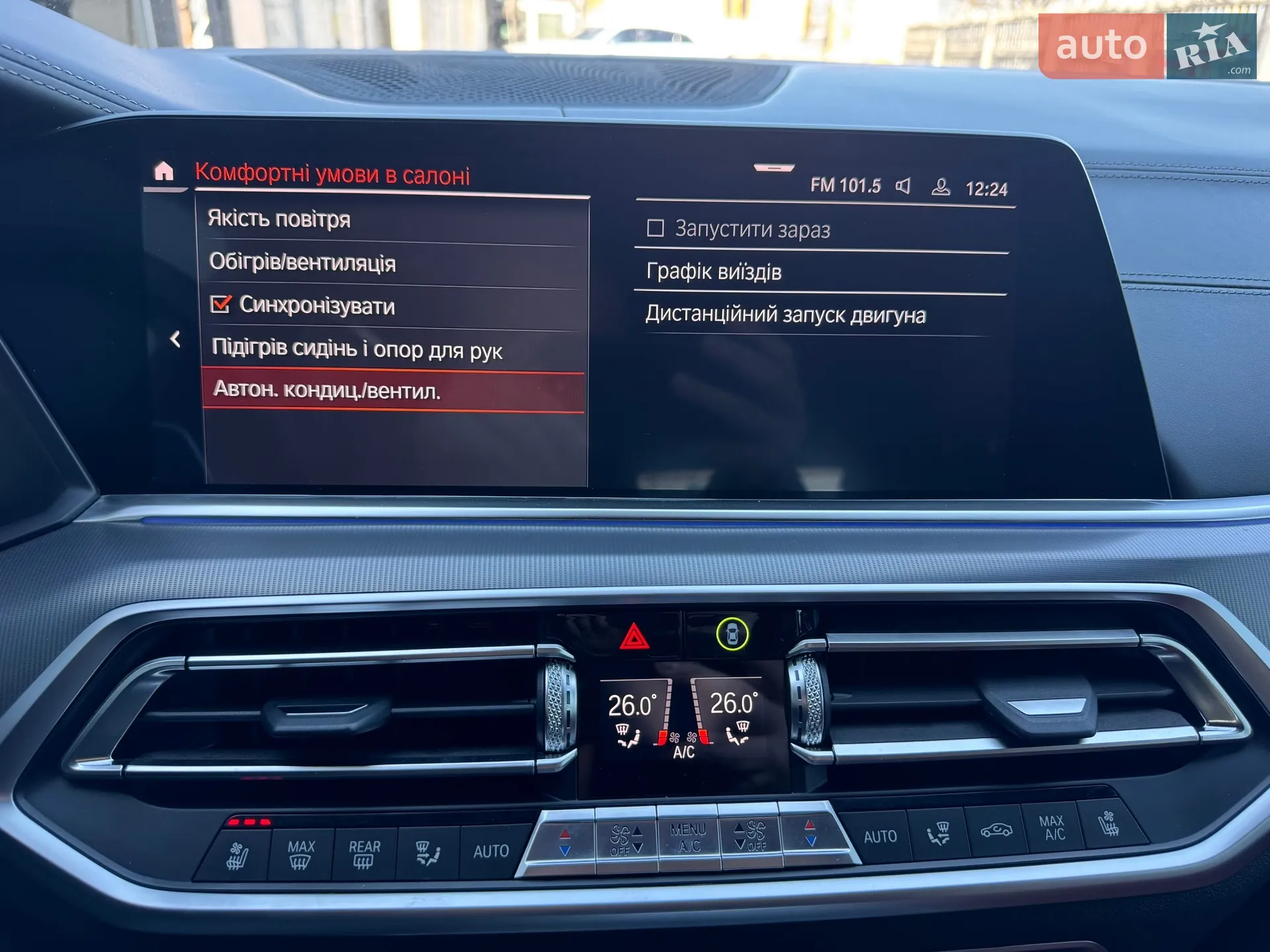 2018 BMW X5 - мініатюра 69