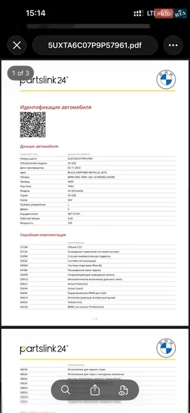 Внедорожник / Кроссовер BMW X5 2022 в Харькове документ