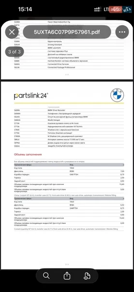 Внедорожник / Кроссовер BMW X5 2022 в Харькове документ
