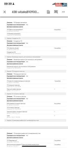 Позашляховик / Кросовер BMW X5 2015 в Луцьку документ