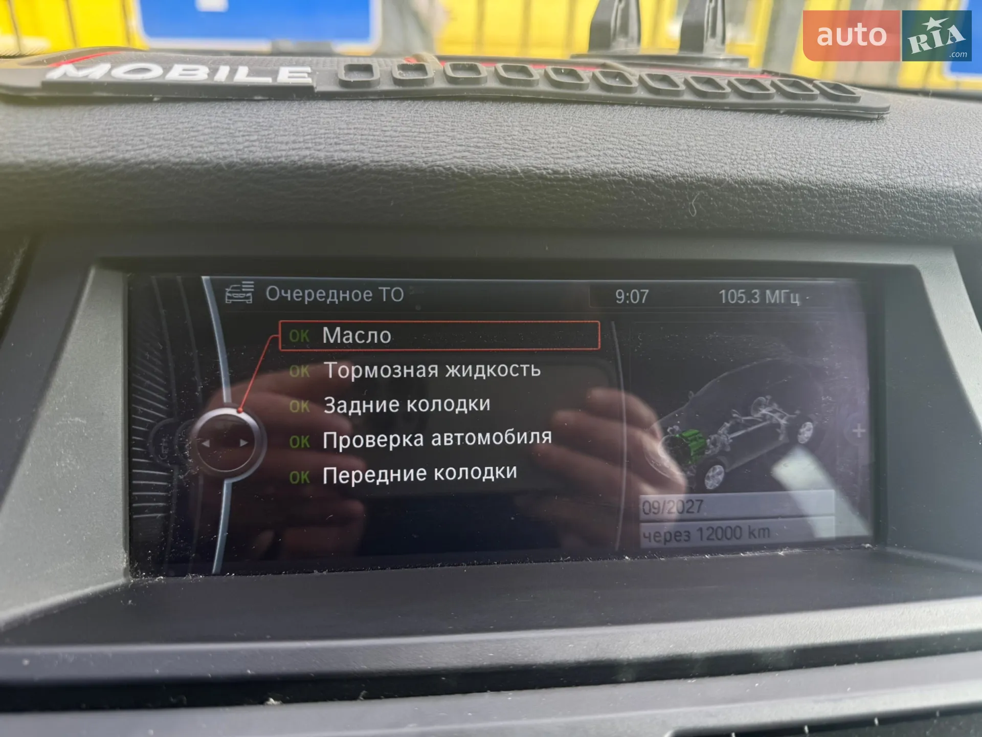 2011 BMW X5 - мініатюра 15