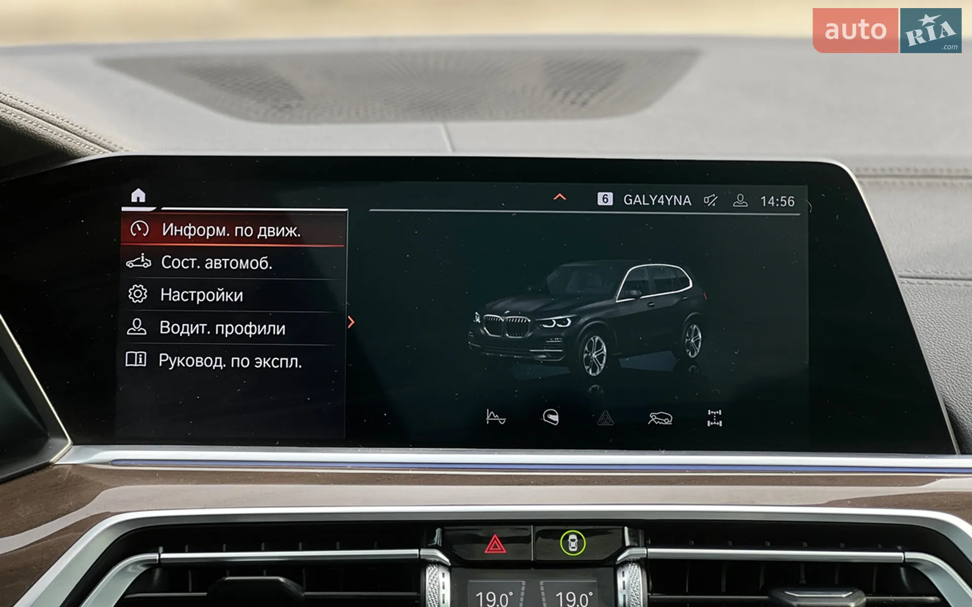 2020 BMW X5 - мініатюра 22