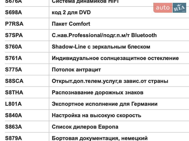 Внедорожник / Кроссовер BMW X5 2010 в Виннице фото 48 Внедорожник / Кроссовер BMW X5 2010 в Виннице