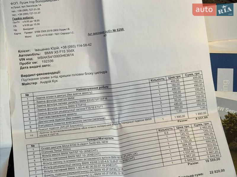 Внедорожник / Кроссовер BMW X5 2015 в Вараше