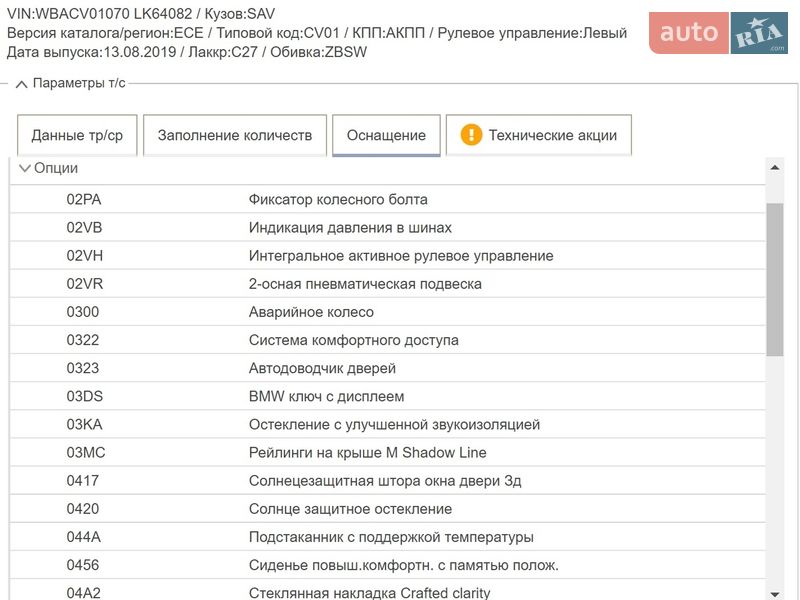 Внедорожник / Кроссовер BMW X5 2019 в Киеве фото 3 Внедорожник / Кроссовер BMW X5 2019 в Киеве