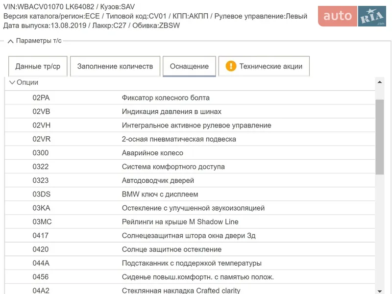 Внедорожник / Кроссовер BMW X5 2019 в Киеве документ 3 фото Внедорожник / Кроссовер BMW X5 2019 в Киеве документ