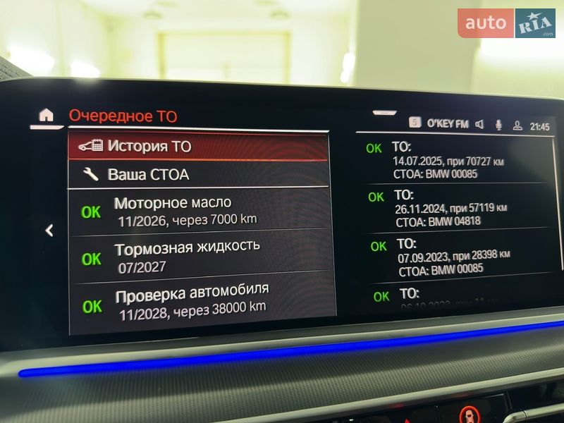 Внедорожник / Кроссовер BMW X5 2022 в Казатине