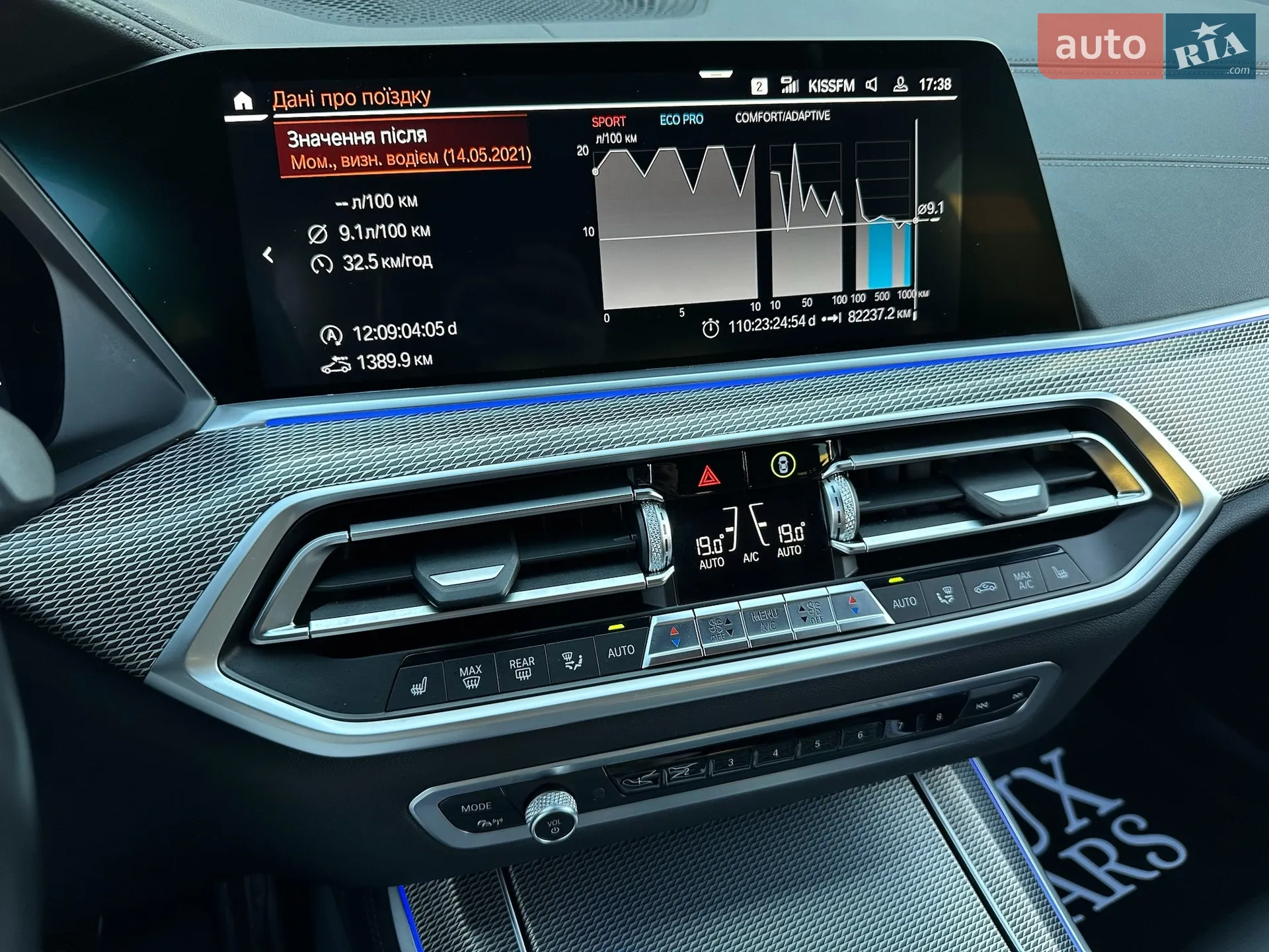 2021 BMW X5 - мініатюра 71