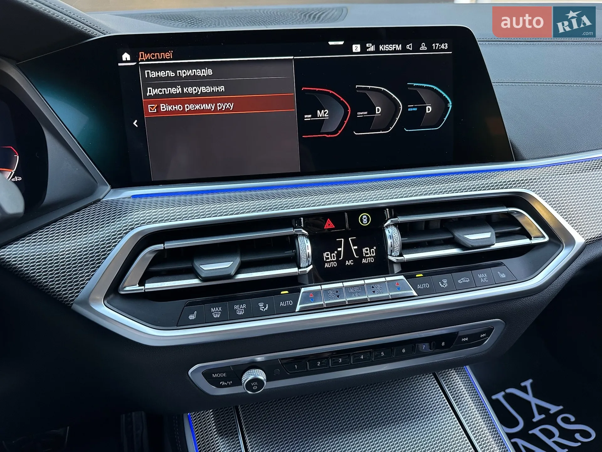 2021 BMW X5 - мініатюра 85