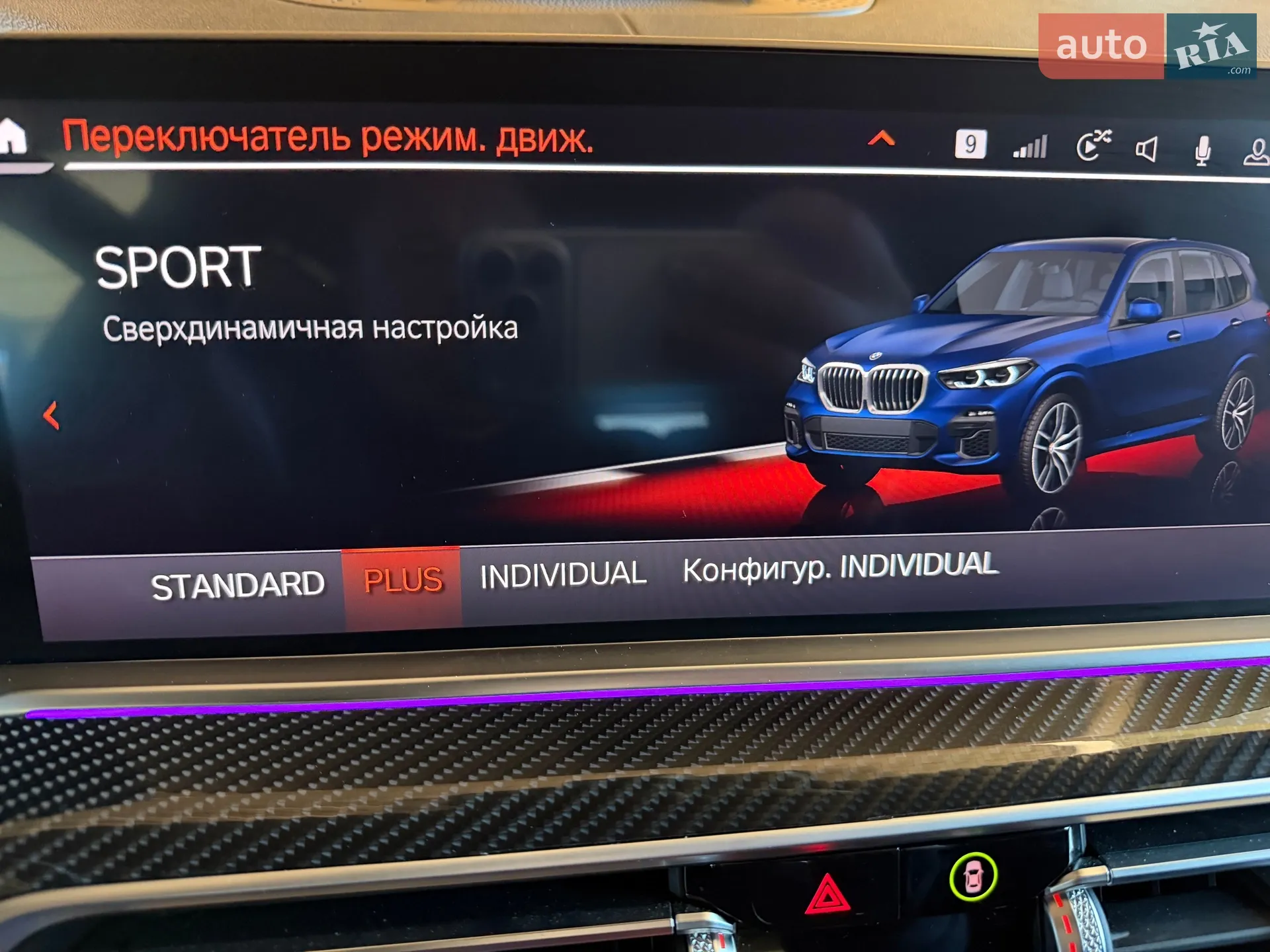 2019 BMW X5 - мініатюра 45