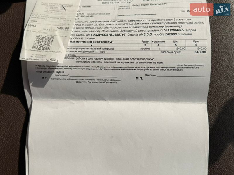 Внедорожник / Кроссовер BMW X5 2011 в Лубнах фото 47 Внедорожник / Кроссовер BMW X5 2011 в Лубнах