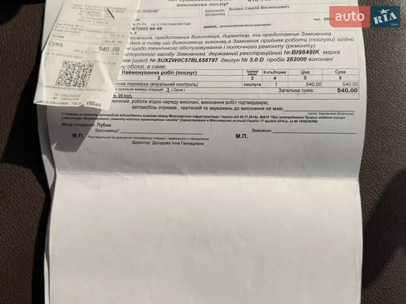 Внедорожник / Кроссовер BMW X5 2011 в Лубнах документ 3 фото Внедорожник / Кроссовер BMW X5 2011 в Лубнах документ