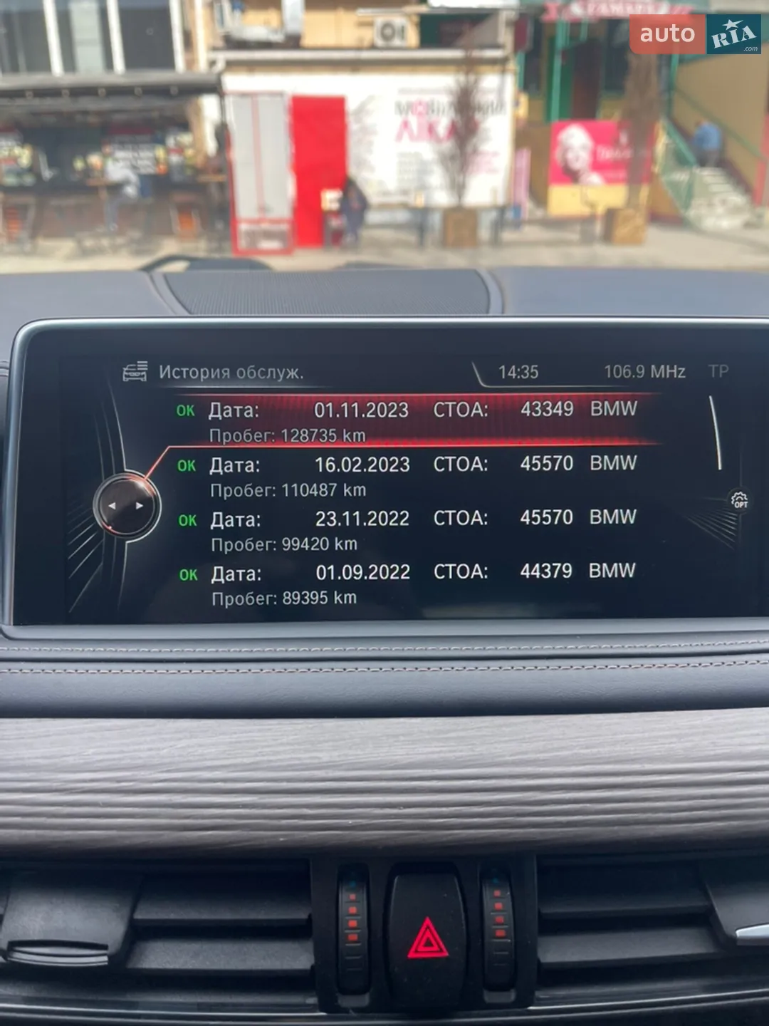 2015 BMW X5 - мініатюра 38