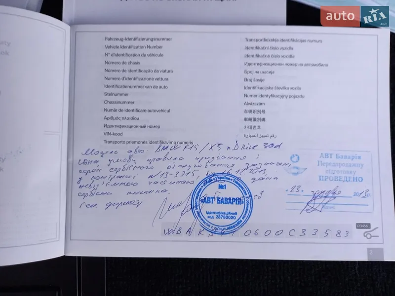 Внедорожник / Кроссовер BMW X5 2014 в Киеве документ 2 фото Внедорожник / Кроссовер BMW X5 2014 в Киеве документ