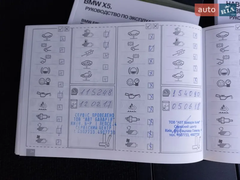 Внедорожник / Кроссовер BMW X5 2014 в Киеве документ 10 фото Внедорожник / Кроссовер BMW X5 2014 в Киеве документ
